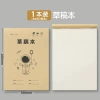 Saddle Nail Draft Book-1 book/80 pages in total