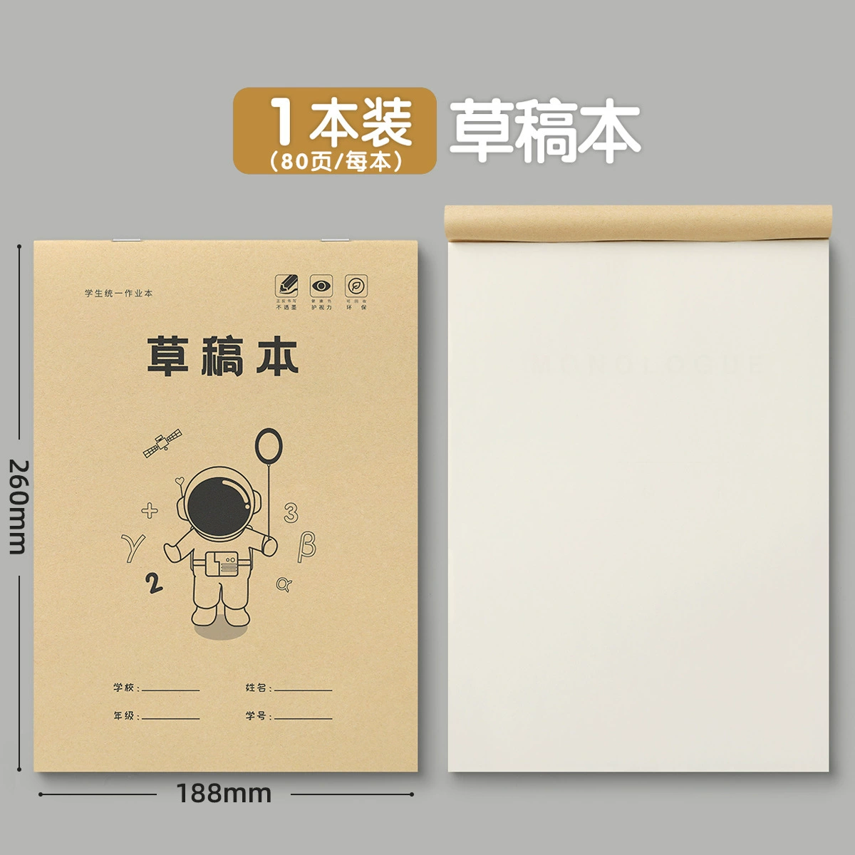 Partitioned Draft Notebook for School — Multiple formats (A4/B5/16K), 40–120 pages, math practice