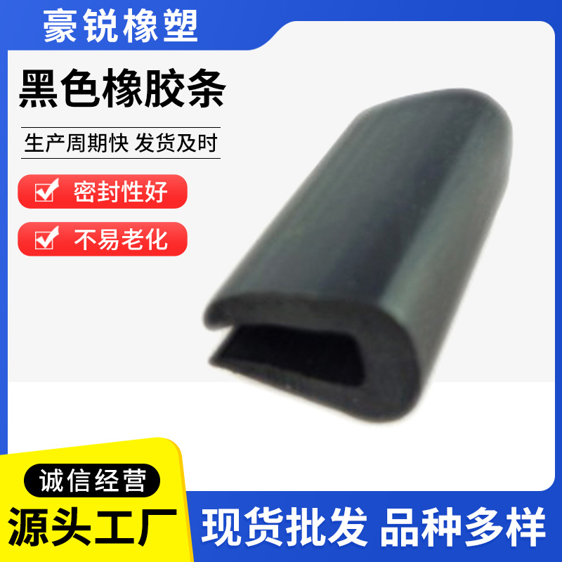 厂家提供电器柜门 PVC密封条 
