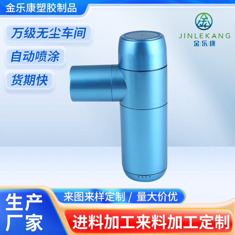定 制耐磨塑料件外壳加工喷漆塑胶外壳加工 塑胶表面外壳喷油处理