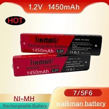口香糖电池 1.2v1450mah适用sony索尼walkman松下随身听CD机MD充