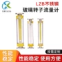 定制25b100b浮子流量计