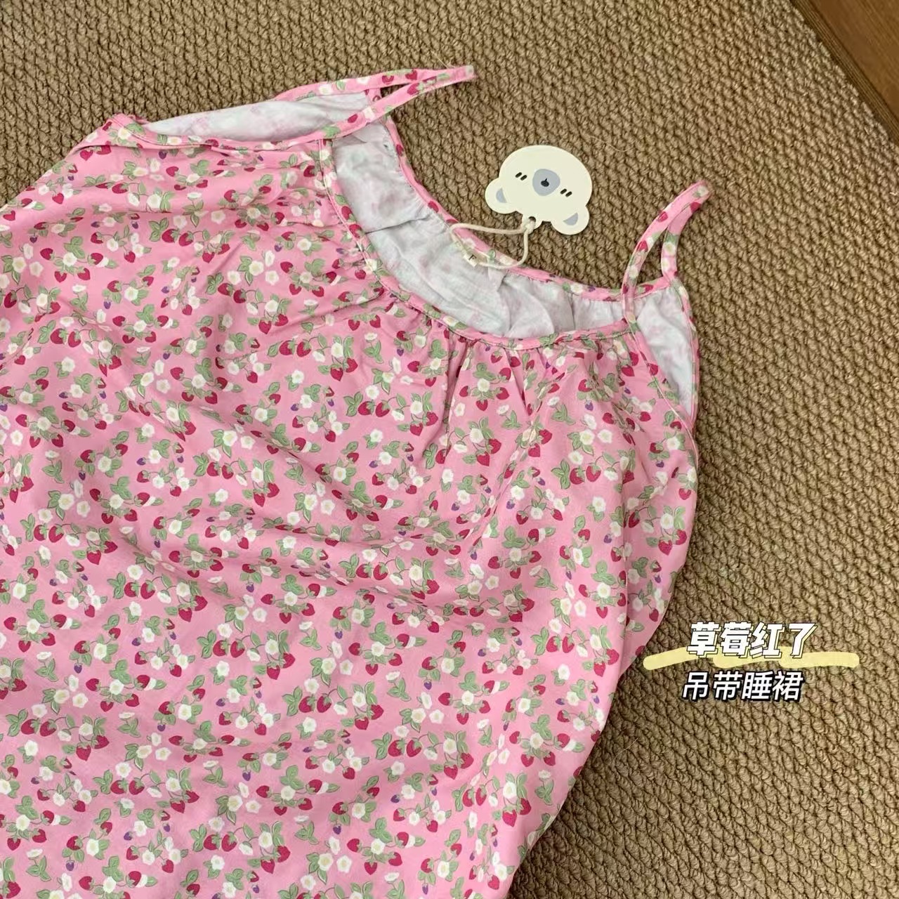 나시 잠옷 - 딸기 레드