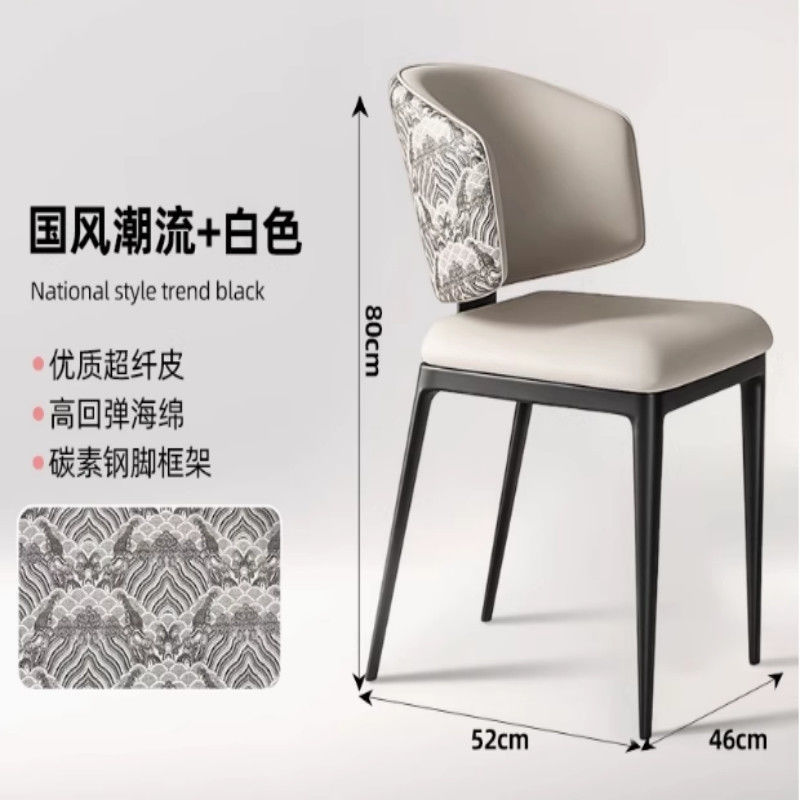 意式极简餐椅现代国潮风轻奢高端酒店简约靠背椅家用餐桌餐厅椅子|undefined