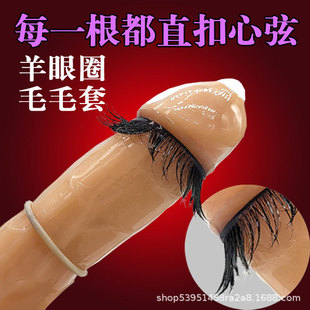 Dust-Colored Sheep Eye Ring Condom with Fur, Horse Eye Ring, Wolf Tooth Condom, Adult Sex Toys, Couple Condoms