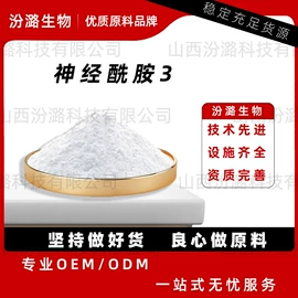 其他生物化工;工业植物提取;植物香料