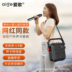 爱歌TX02音箱户外音响k歌带声卡直播话筒蓝牙移动便携小型唱歌