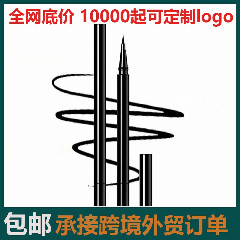 Водостойкая жидкая подводка для глаз «большой глаз», черная, стойкая, не размазывается, ультратонкая, оптовая продажа напрямую с завода для трансграничной торговли