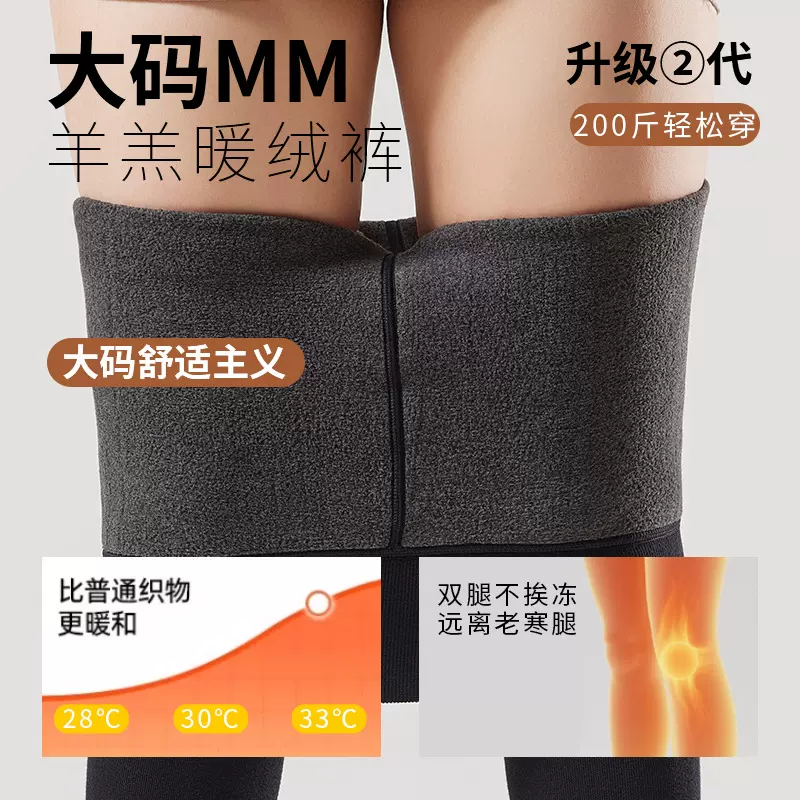 升级款加绒加厚暖绒裤2025秋冬新款大码羊毛打底裤高腰收腹裤子厂