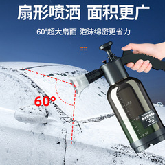 Car wash foam spray bottle car wash liquid special tool high pressure spray foam household handheld spray bottle flower watering tool