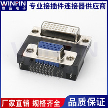 藍白膠芯插頭插座DVI連接器 DVI29P+DB15P 90度雙層疊層連接器