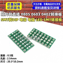 �NƬ�Dֱ�� 0805 0603 0402 SMT�DDIP ��� ��� LED SMT�D�Ӱ�