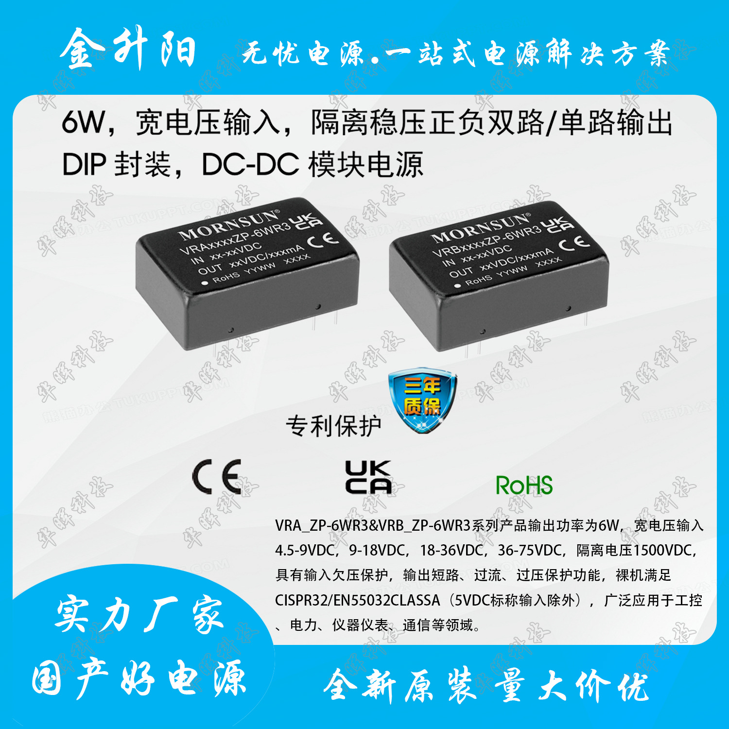 DC/DC-隔离宽电压输入电源型号：VRA0505ZP-6WR3