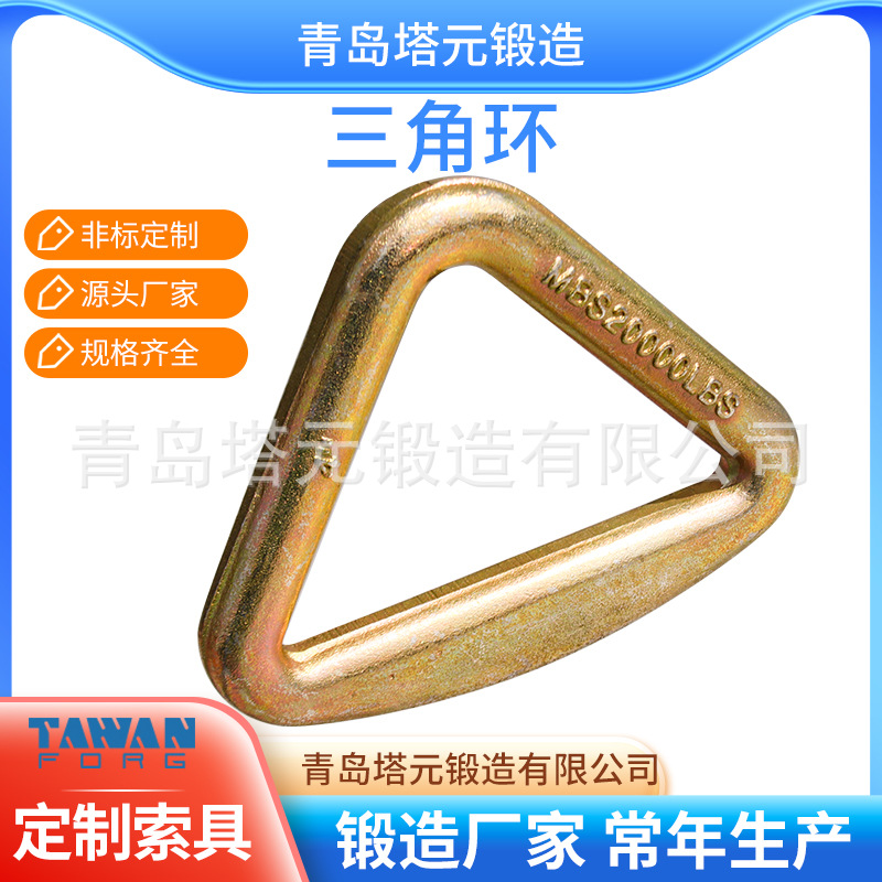 生产供应喷塑梨型环D型环不锈钢圆环三角环模锻强力环