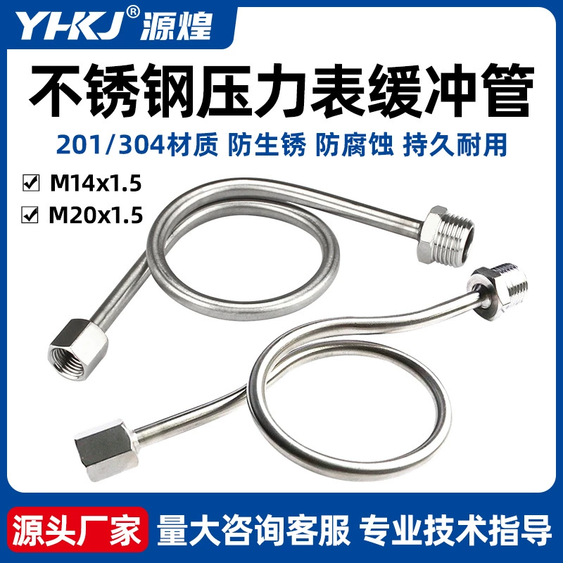 M20 * 1.5-G1/2 из нержавеющей стали манометр буферная трубка M14 * 1.5 манометр изгиба трубы конденсата изгиб