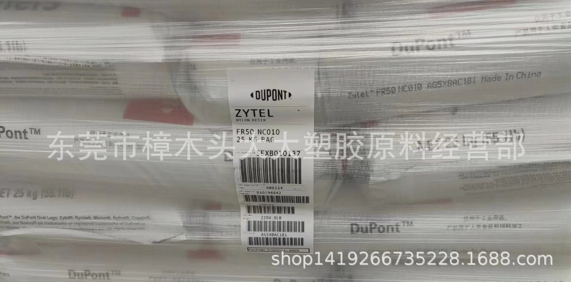 PA66/ 加拿大杜邦/FR50-NC010 注塑级 挤出级 阻燃级 增强级