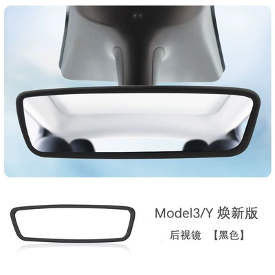Other Automotive Interior Supplies, Suitable for Tesla's New Version - model3yrevised-version-rearview-mirror-protective-cover-black