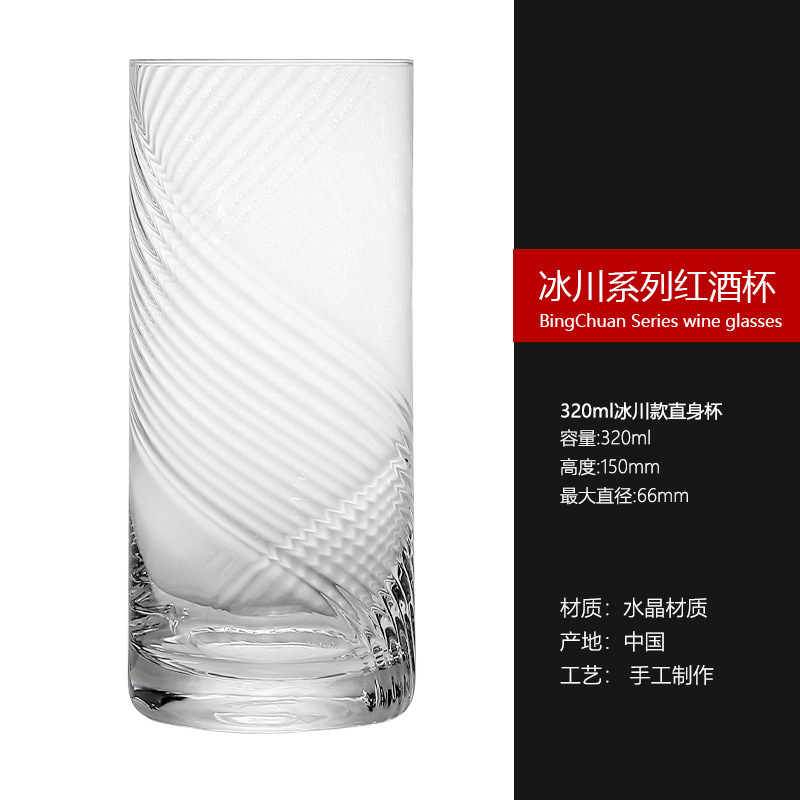 320ml 빙하 스트레이트 컵