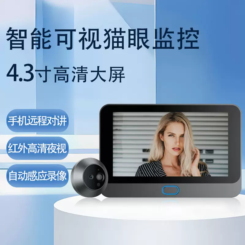 可视门铃智能电子猫眼对讲带显示屏WiFi远程监控家用门铃