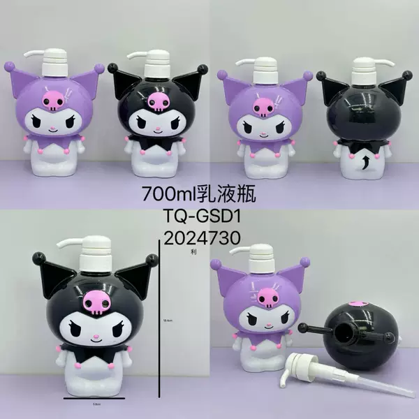 Container, 700 ml
