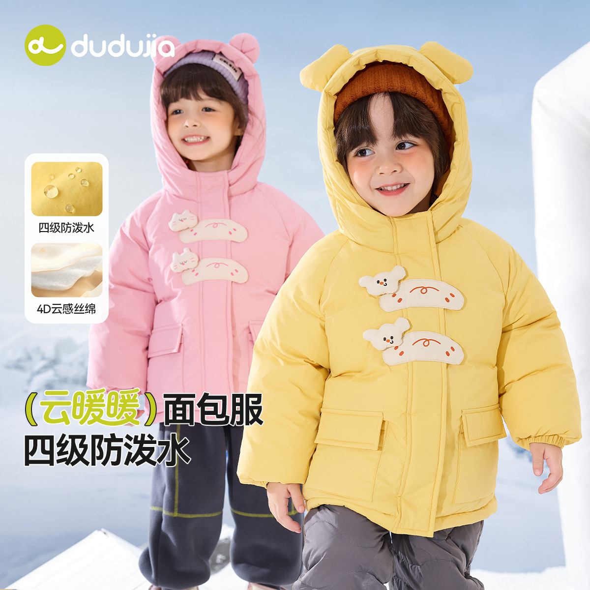 嘟嘟家男童棉服冬季儿童棉衣女童加厚外套宝宝棉袄冬装小童装衣服