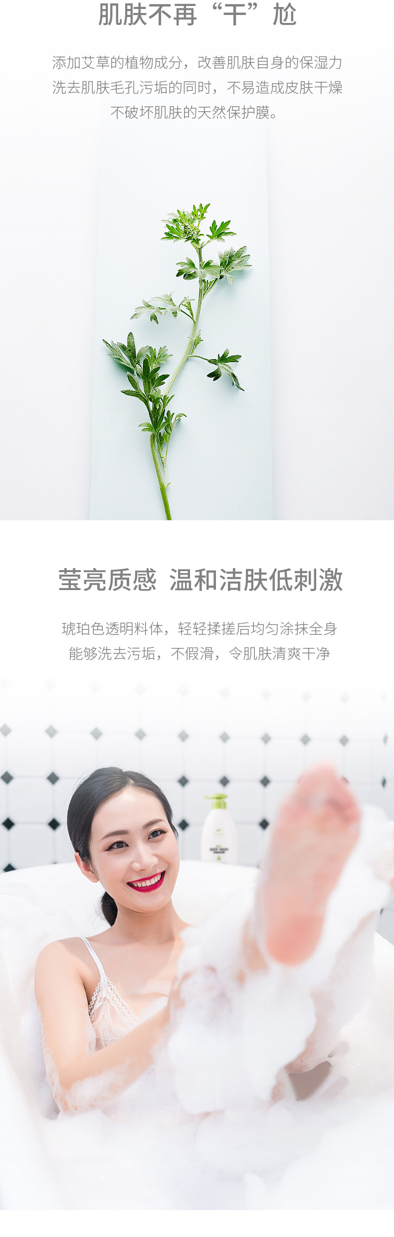 艾草沐浴露_02.jpg