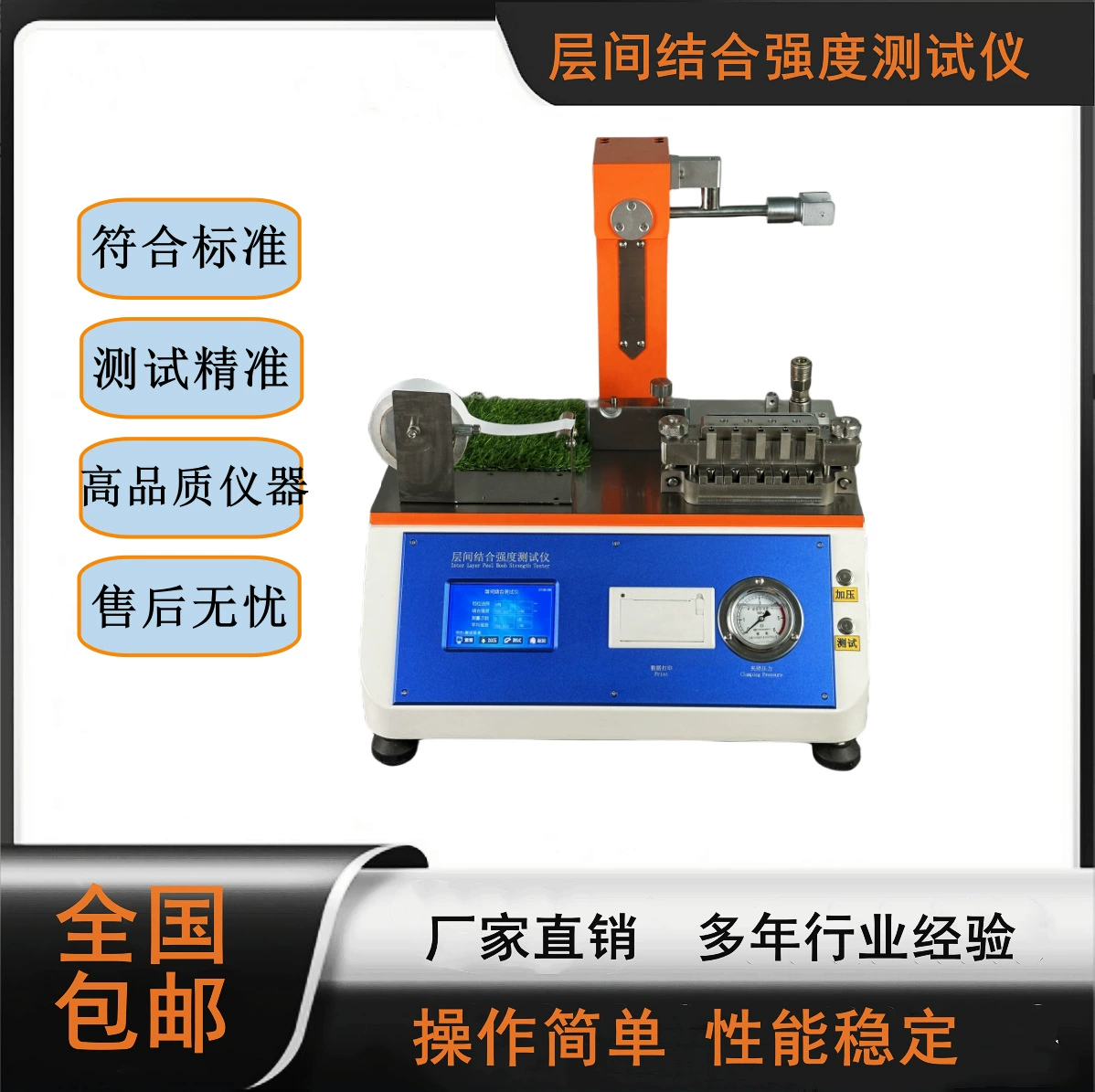 Бумага из белого картона/серого картона/бумага для экранных трубок/алюминиевая фольга, специальный слой, комбинированный тестер интенсивности, инструмент для тестирования бумаги