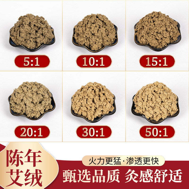 五年陳艾絨野艾500g端午艾ばら積黄金艾絨艾草艾薫敷姜灸隔姜灸卸売り