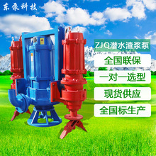 潜水渣浆泵ZJQ抽沙泵清淤吸砂泵山东东泵厂家直销