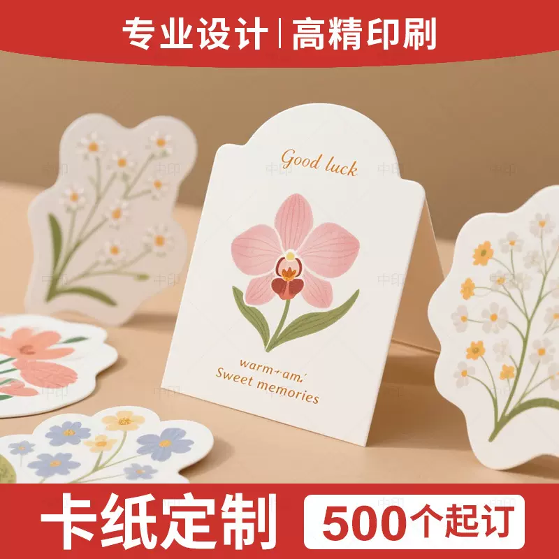 合格证卡片定制穿戴甲卡片卡头定做明信片售后评价卡背卡纸标签