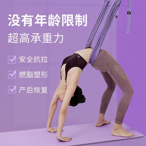 Aerial Yoga Rope One-Legged Horse Pose Hip Opening Yoga Belt Inverted Rope Stretch Strap Split Training Strap Waist Training Device