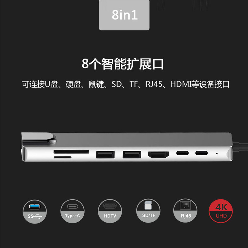 Suitable for notebook mobile phone hub network port USB card reading type-c expansion dock 8-in -1 docking station