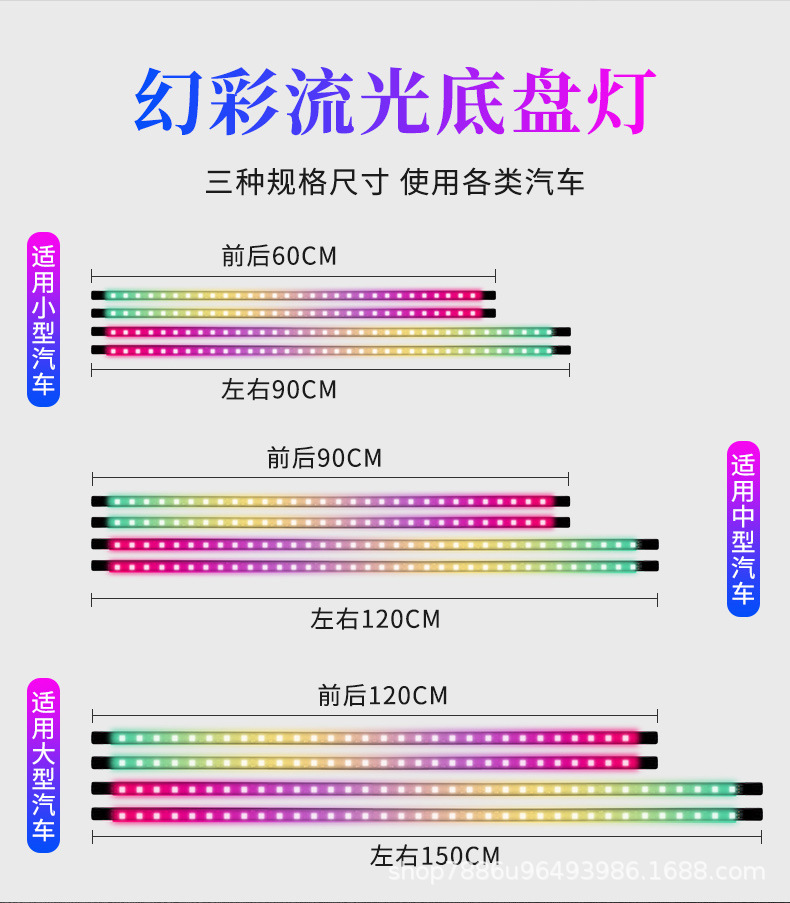 Car Chassis Light, High-Brightness Colorful Streamer Atmosphere Light, Horse Racing Voice-Controlled Modified Decorative Colorful Breathing Light, Led Light