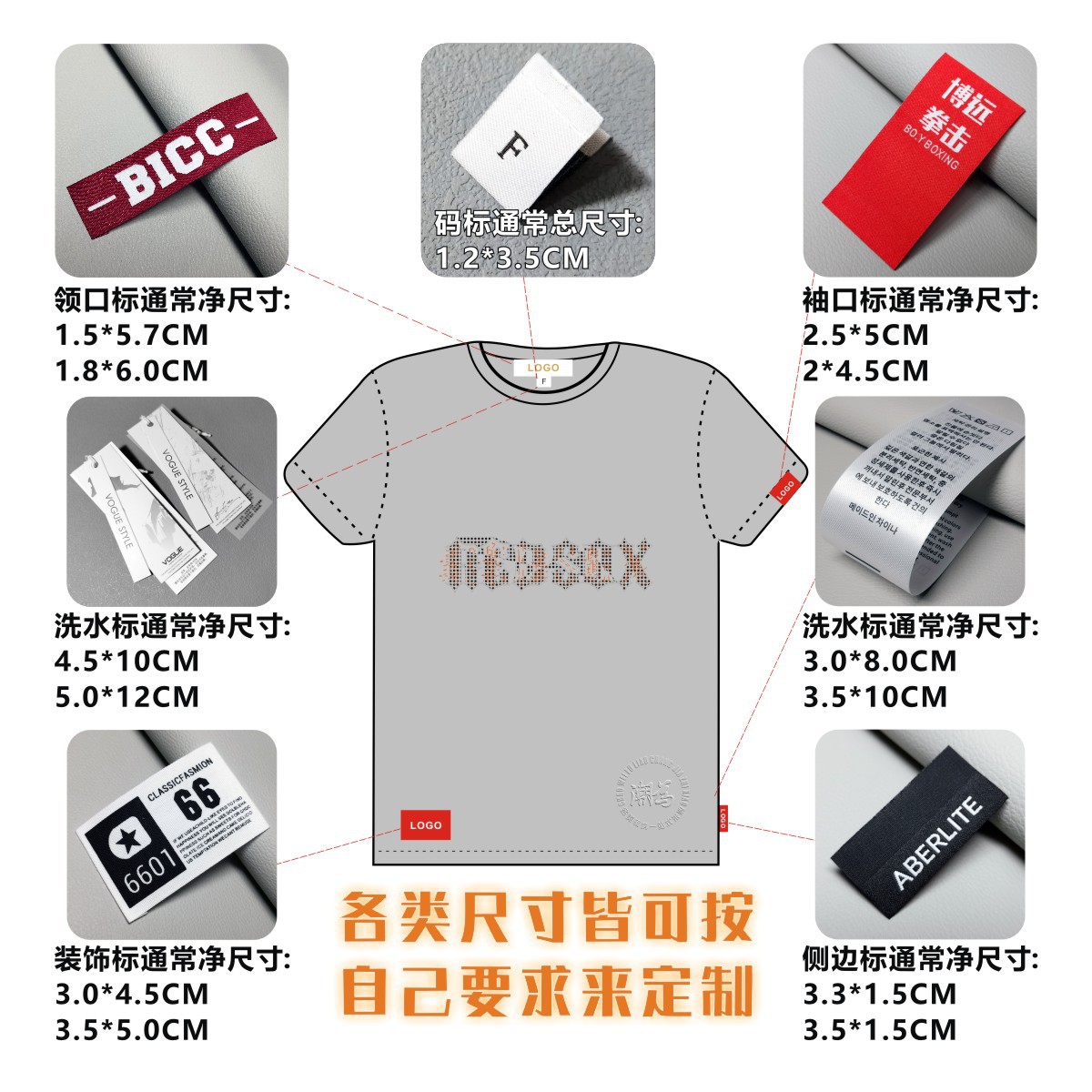 领标折法标识图 衣服