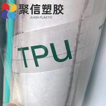 ���ҹ�ӦTPU͸��Ĥ TPU��ɫ͸��Ĥ  �㶫��Ӧ����ʳƷ��ĥɰĤtpu