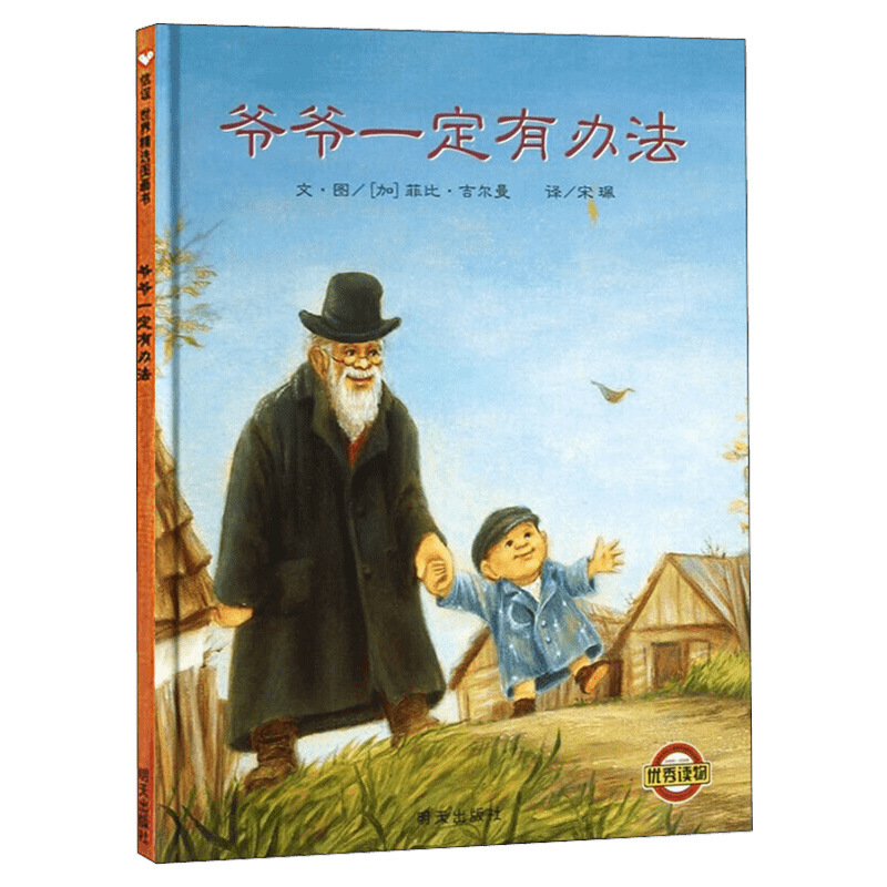 蚂蚁和西瓜 孙俪推荐 绘本3–6岁硬壳2岁宝宝书籍儿童故事书幼儿|undefined
