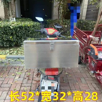 Motorcycle trunk – stainless steel trunk electric car - length-52width-32height-28-stainless-steel-anti-theft-lock-installation-accessories-holes-at-the-bottom