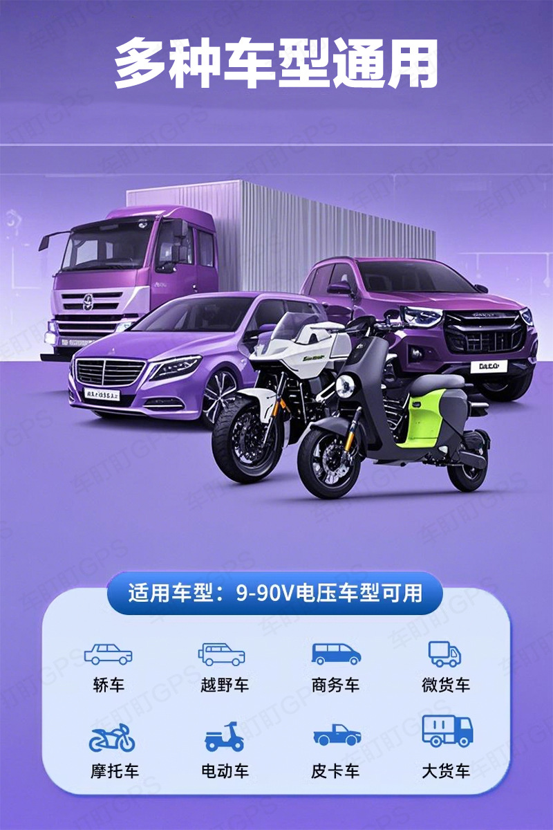 4G vehicle GPS tracker with wired Beidou system for cars, trucks, and electric vehicles, no charging required, cuts off fuel and power, fleet management
