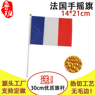 14*21cm French Hand-Waving Flag in Stock 5.5*8Inch Polyester Flag French Republic Flag