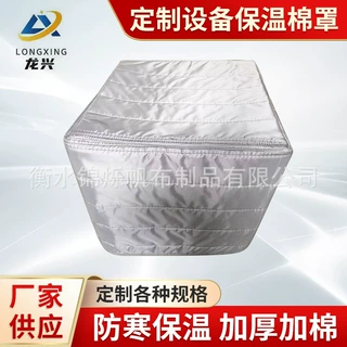 定制冬季保温设备罩帆布保温罩管道水箱压力罐防冻防雨雪耐寒防风