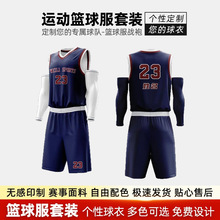 篮球服运动套装团队比赛训练专属印字号logo篮球训练服