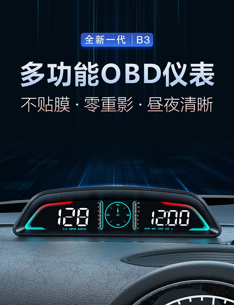 Weiying Intelligent Hud Head-Up Display Obd Multi-Function Instrument B3 Water Temperature and Rpm Head-Up Display