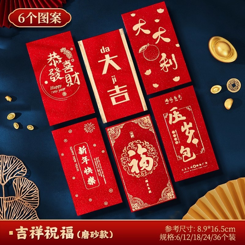 2025红包袋通用款随份子创意个性新款利是封皮日常过年高档千元壳|undefined