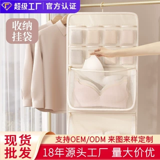 定制内衣收纳挂袋悬挂式衣柜装袜子内裤内衣裤挂架住校床边收纳袋