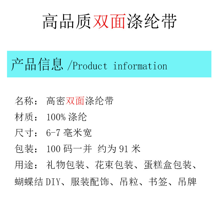 2分双面涤纶带_02.jpg