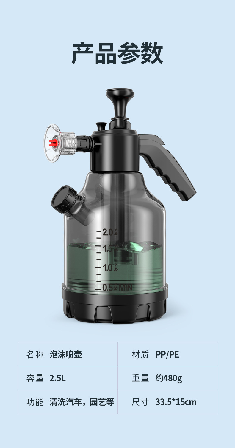 Car Wash Foam Spray Bottle, Fan-Shaped Spray Bottle, Air Pressure Foam Pot, High-Pressure Explosion-Proof Multi-Functional Car Water Spray Foamer