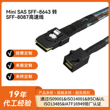���b HD Mini SAS SFF-8643 �D Mini SAS SFF-8087 ��|����