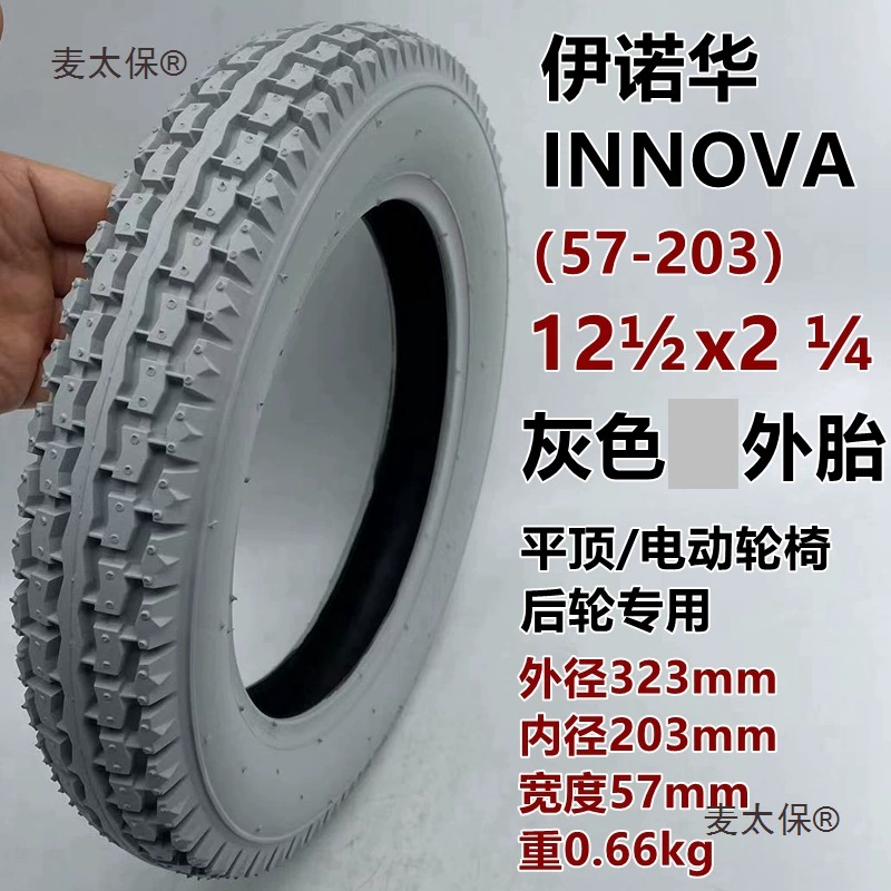 Шина для электромобиля 12 1/2x2 1/4 внутренняя и внешняя шина Inova 57-203 электрическая инвалидная коляска 12inch Limai Taibo