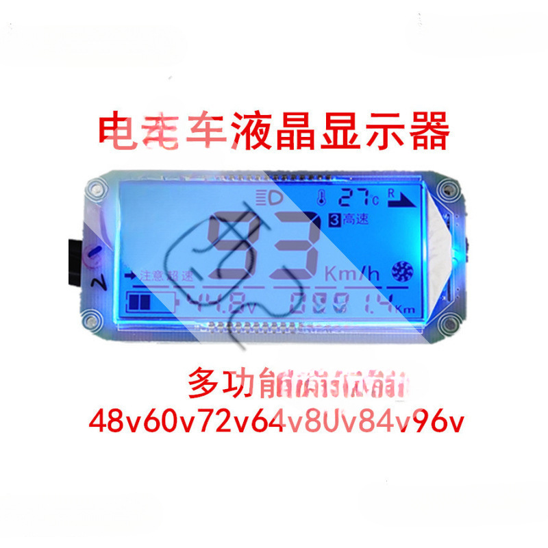 适用中沙迅鹰电瓶车电动仪表盘液晶显示器通用48v60v72v改装电量