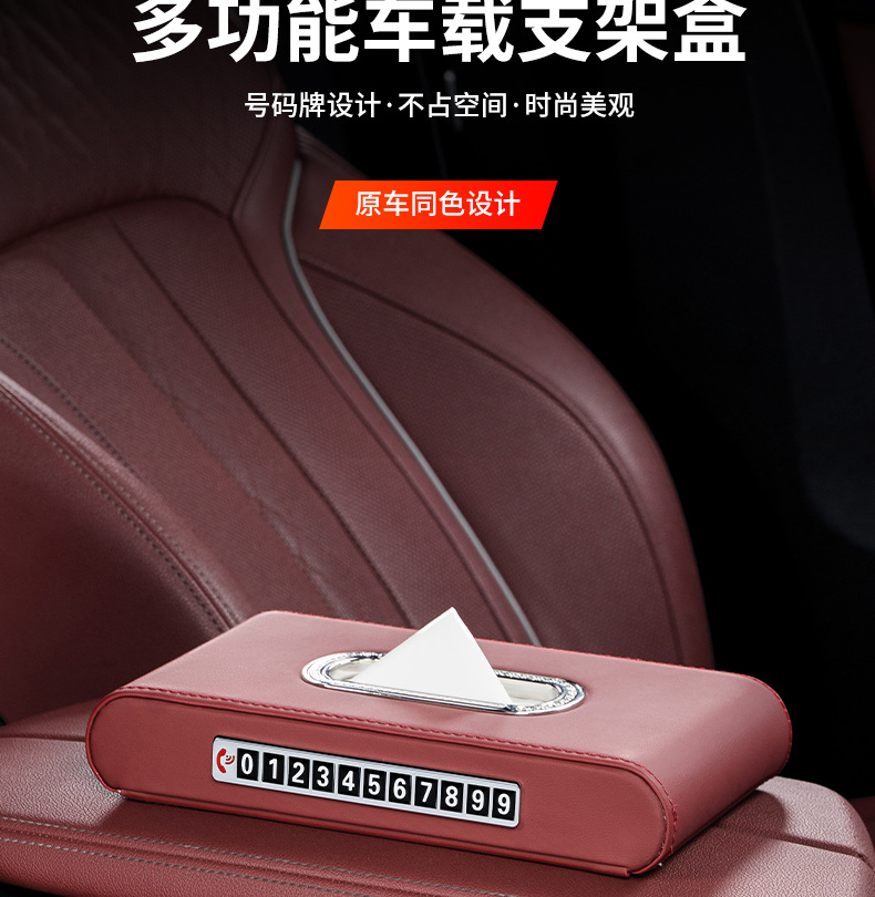 Car Tissue Box, Sitting-Type and Hanging-Type, High-End Car Dashboard Tissue Box, Car Tissue Box Storage Box